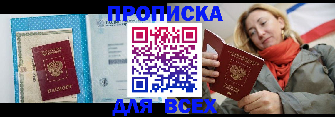 прописка поиск в Няндоме