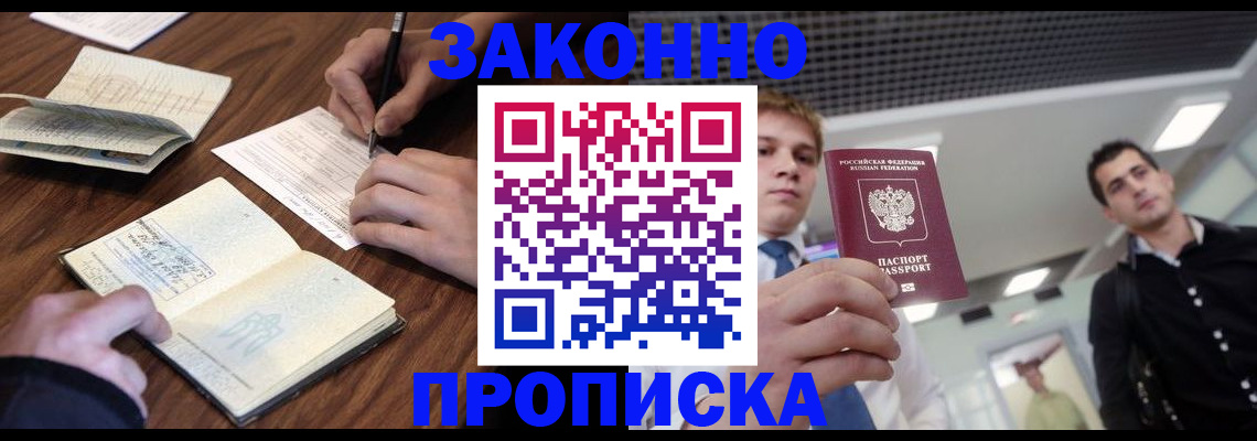 временная регистрация собственник в Няндоме