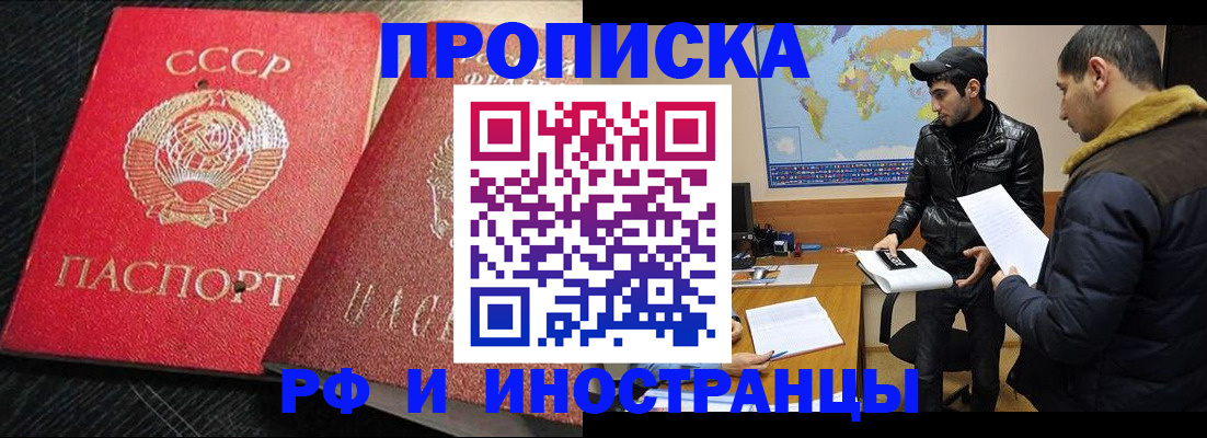 купить прописку в Няндоме