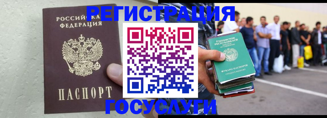 прописка иностранных граждан в Няндоме