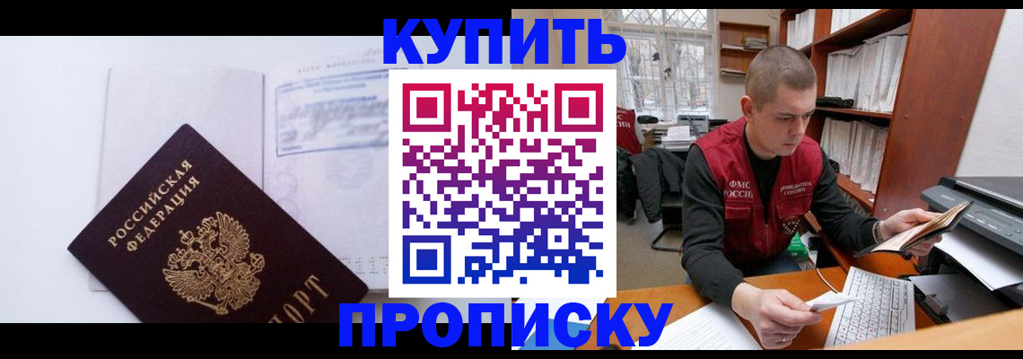 прописка гарантия в Няндоме