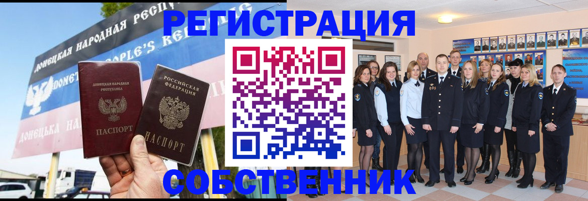 прописка в Няндоме